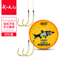 Wuhan Tianyuan Langjian's finished sub-line double hook 8-pack box Jinhaixi fishing hook set fish hook tied set