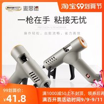 Maside 60W hot melt glue gun household 7MM glue stick hot melt glue gun children hand small glue gun manual DIY