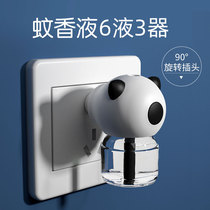 Electric mosquito repellent liquid mosquito repellent household plug-in mosquito repellent machine mosquito killer artifact heater electronic plug