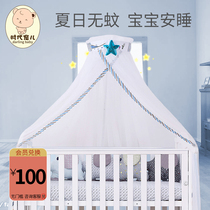 Crib mosquito net with bracket yurt baby mosquito net cover baby newborn Universal Open Door Bed bed mosquito net