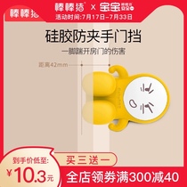 Bang Bang pig silicone safety door card Childrens anti-door clip hand door clip door stopper Baby safety door Carmen plug door stopper