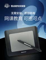 Han Wang Challenger exempt from installation of online instruction net class whiteboard PPT endorsement original handwriting board microclasses wireless