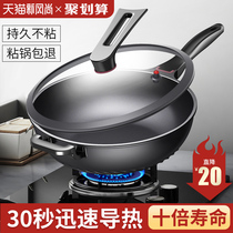 Maifan Stone non-stick pan wok Household smoke-free gas stove Universal applicable gas stove Special induction cooker cooking pot