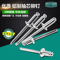 Ménaite aluminum rivet blind rivet double-sided cap pull rivet round head pull nail nail nail pull rivet nut