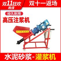 小型门窗高压水泥砂浆灌浆机电动防盗门pc注浆机多功能水泥灌浆机