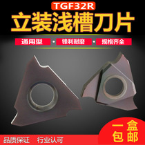 CNC circlip three-head cutting shallow groove blade TGF32R050-300 outer circle walking machine cutting groove L inner hole