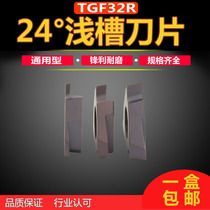 CNC lathe 24 degree inclined shallow groove blade TGF32R100 150 200 250 hydraulic pipe outer round groove