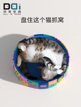 Stayed space cat scratch plate wear-resistant multi-function non-falling corrugated paper cat nest cat grinding claw cat cat catch basin cat supplies