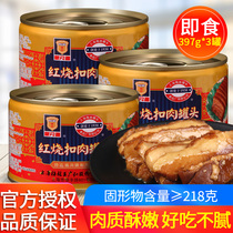 Shanghai Meilin Braised Pork Canned 397g*3 Cans Instant Serving Cooked Pork Luncheon Meat Canned Instant