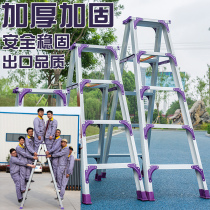 Herringbone ladder Household double-sided indoor multi-functional aluminum alloy folding telescopic lifting thickened engineering ladder stairs