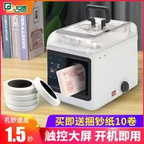 Automatic touch screen strapping machine GD326 large screen electric strapping machine small tie machine bank RMB drawstring intelligent baler fully automatic money tying machine