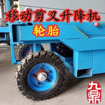 Lift platform car 4 00-8 inner tube solid tire mobile scissor hydraulic climbing car parts