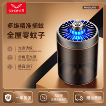 Small and mosquito repellent lamp Domestic infant pregnant woman mosquito repellent physical mosquito repellent Mosquito Repellent indoor muted plug-in type