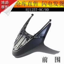 Applicable to Haojue Scooter Accessories HJ125T-9C 9D Yue Xing front wall lower guard fish mouth front mouth guard side strip