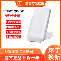 OnePlus 9pro wireless original charger Warp50 wireless charging Flash charge Oneplus 9pro mobile phone adapter