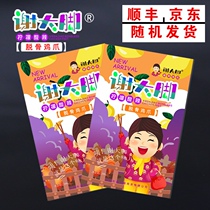 Net red snacks Xie big foot bone boneless chicken feet 210g appetizing big bag of hot and sour ready to eat boneless snack snacks
