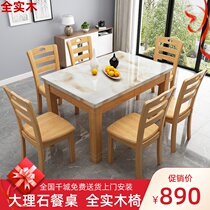Marble solid wood dining table countertop rectangular household small apartment modern simple dining table 6 people dining table