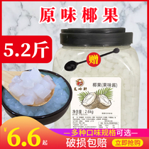 Longyinxuan original coconut fruit milk tea shop special raw material pearl bag packaging large barrel canned commercial