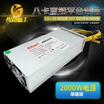 Clearance sale gold 2U1800w 2000w 2500w graphics card power supply in-line platform L3 S9 Avalon