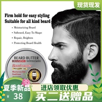 Imported mens maintenance beard cream Student styling moisturizing beard oil Growth beard cream care oil