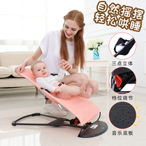 Coaxing baby sleeping artifact baby rocking chair calming chair tremolo newborn baby cradle recliner rocking chair baby supplies