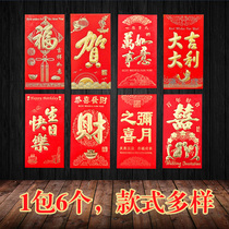 Red envelope married wedding red envelopes li shi feng s small red red packet New Year Spring Festival hundred thousand yuan li is