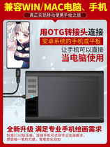Gorman can connect to Android mobile phone network class teaching class illustration PPT special drawing PS revision digital hand drawing
