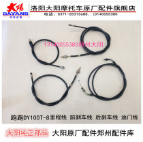 Dayang motorcycle parts running DY100T-8 odoe line throttle line brake line code meter line tachometer line tachometer line