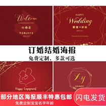 Engagement banquet background wall layout Chinese wedding ceremony banquet poster hotel decoration welcome retro red KT board