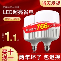 Energy-saving light bulb led lighting household 20w super bright screw screw bayonet e27 bulb waterproof high power 50w