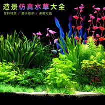 Fish tank landscaping decoration simulation fake water plants flowers and plants soft plastic small aquarium lazy set ornaments