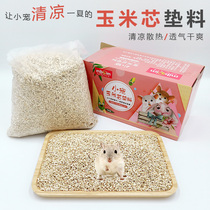 Pet supplies little hamster corn cob mat deodorant particle mat urine sand summer summer sand sand Golden Bear summer