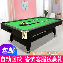 Home Billiard Table Standard Type Commercial Billiard Table Indoor Dual-use Table Tennis Table Two-in-one American Black Eight-ball Table
