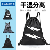 Beam Pocket Draw Rope Double Shoulder Bag Men Sports Gym Bag Small Backpack Swim Bag Pull Rope Simple Basketball School Bag Woman