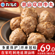 Li Lao Er Chaoshan Beef Balls Beef Tendon Balls Authentic Chaozhou Shantou Hot Pot Ingredients Specialty Handmade Handmade 500gx2