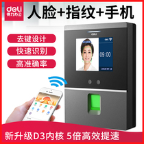 Deli attendance machine D2D3 brush face face face off-site employees go to work check-in device Image paper card paper finger