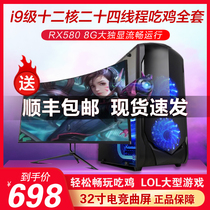 i7/i9级游戏电脑主机高端E5/12核cpu/32G内存/高配台式组装机吃鸡