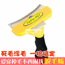 Dog comb cat to float comb Koji pet special comb artifact cat supplies dog hair cleaner brush