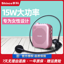 Shinco 911 small loudspeaker Teacher-specific wireless bee headset Waist-mounted lecture guide speaker Wireless outdoor card u disk rechargeable portable teaching treasure