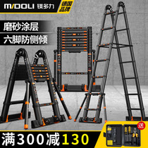 Magnesium multi-function telescopic ladder aluminum alloy thickened engineering ladder telescopic ladder herringbone ladder folding ladder household