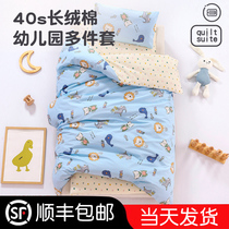 Pure cotton kindergarten quilt three pieces of childrens special bed for children to enter the park six pieces of nap baby sleeping bedding