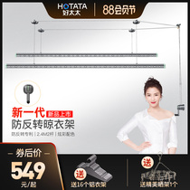 (New product)Good wife lifting clothes rack Smart hand-cranked clothes rack thickened 2 4 meters double rod type clothes rack