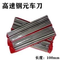 White steel round bar steel yuan che dao bai gang zhen carving white steel thimble yuan che dao dollar 0 5-13x100mm