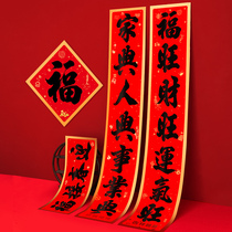 2022 Year of the Tiger New Year Chinese New Year Spring Festival home door couplet creative Spring Festival couplet decoration decoration decoration blessed door stickers