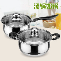 Stainless steel soup pot thickened household small hot pot cooking porridge soup non-stick pot milk pot cooker induction cooker universal pot