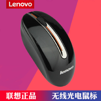 Lenovo Lenovo N3903 original wireless mouse Notebook Desktop All-in-one game Home laptop HP Dell mouse Office Business universal