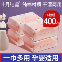 October knot crystal baby baby cotton towel wet and dry hands fart special newborn baby non-wet wipes 100 draw