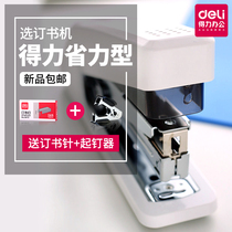 Deli labor-saving stapler Office student binding stapler Fixed large medium stapler