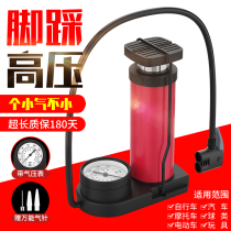 Bicycle foot pump household Universal new high-pressure inflatable pump electric battery car air pump portable