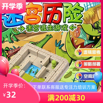 Little good egg maze adventure puzzle maze three-dimensional development intellectual toy 3-4-5-6-7-8 year old game toy